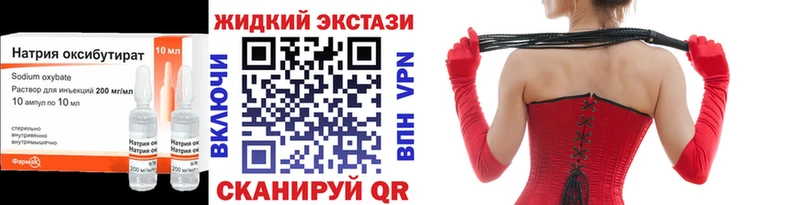 БУТИРАТ 1.4BDO  Троицк 