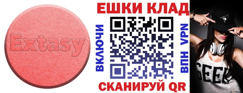 Ecstasy 300 mg  Троицк 