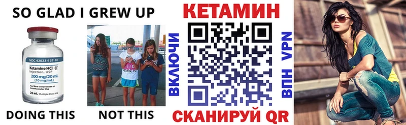 Кетамин VHQ  Троицк 