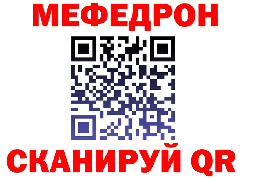 Мефедрон мука как войти площадка OMG Троицк