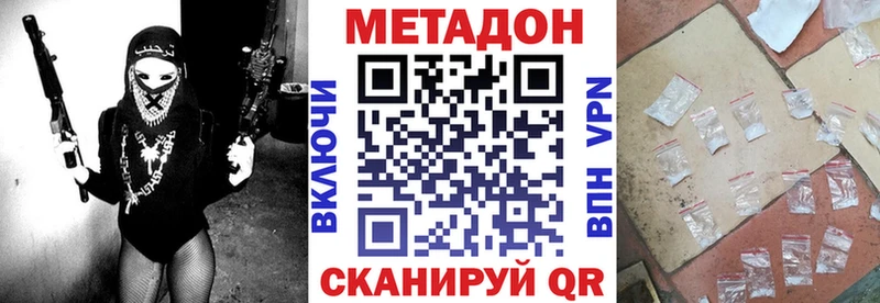 МЕТАДОН белоснежный  купить наркотики цена  Троицк 